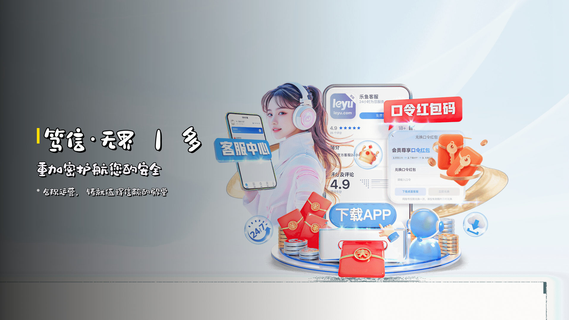 <strong>笃信·无界</strong> ｜ 多重加密护航您的安全